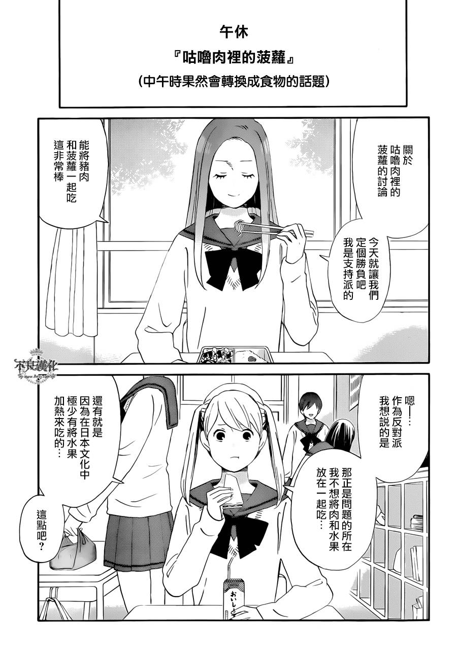 没有朋友的同盟韩漫全集-全一话无删减无遮挡章节图片 
