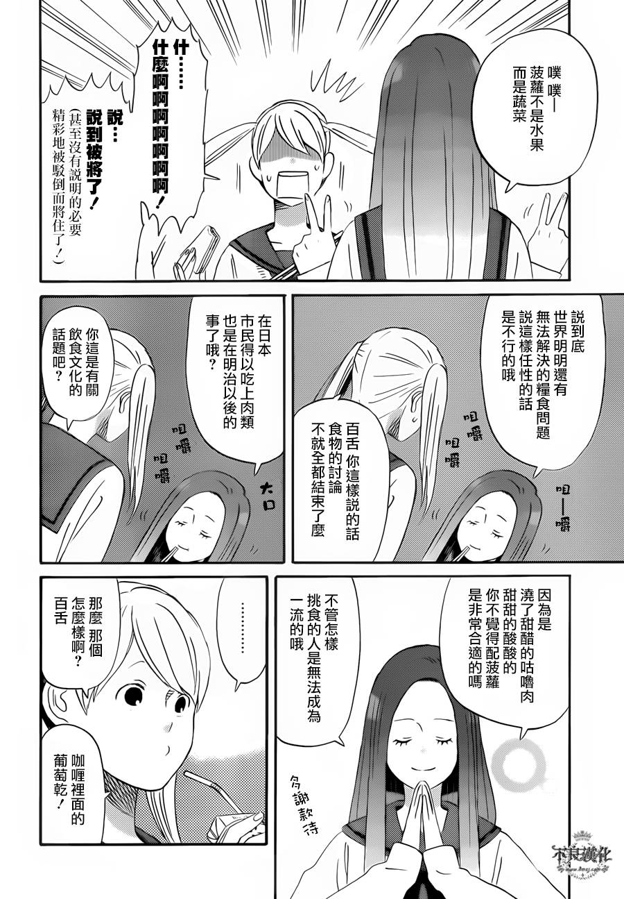没有朋友的同盟韩漫全集-全一话无删减无遮挡章节图片 