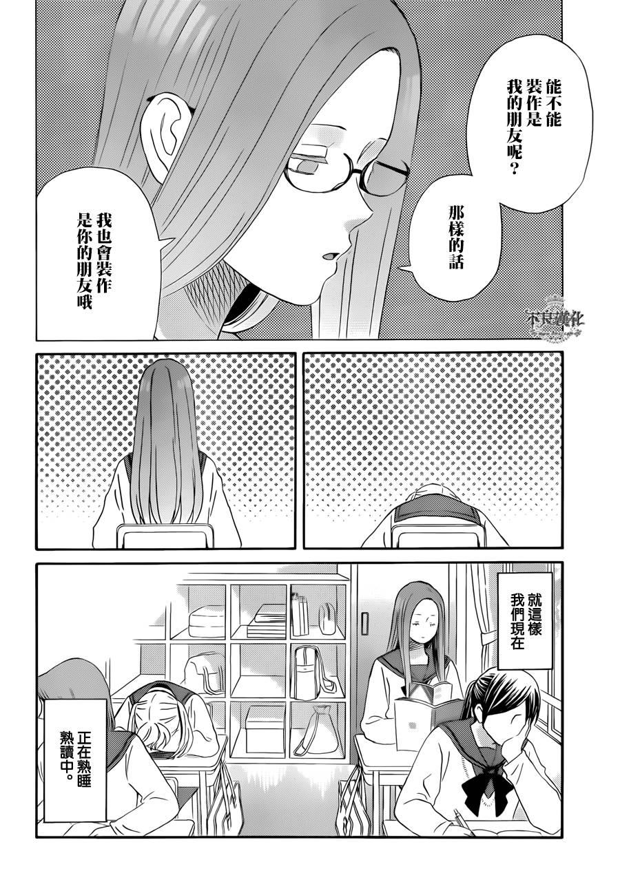 没有朋友的同盟韩漫全集-全一话无删减无遮挡章节图片 