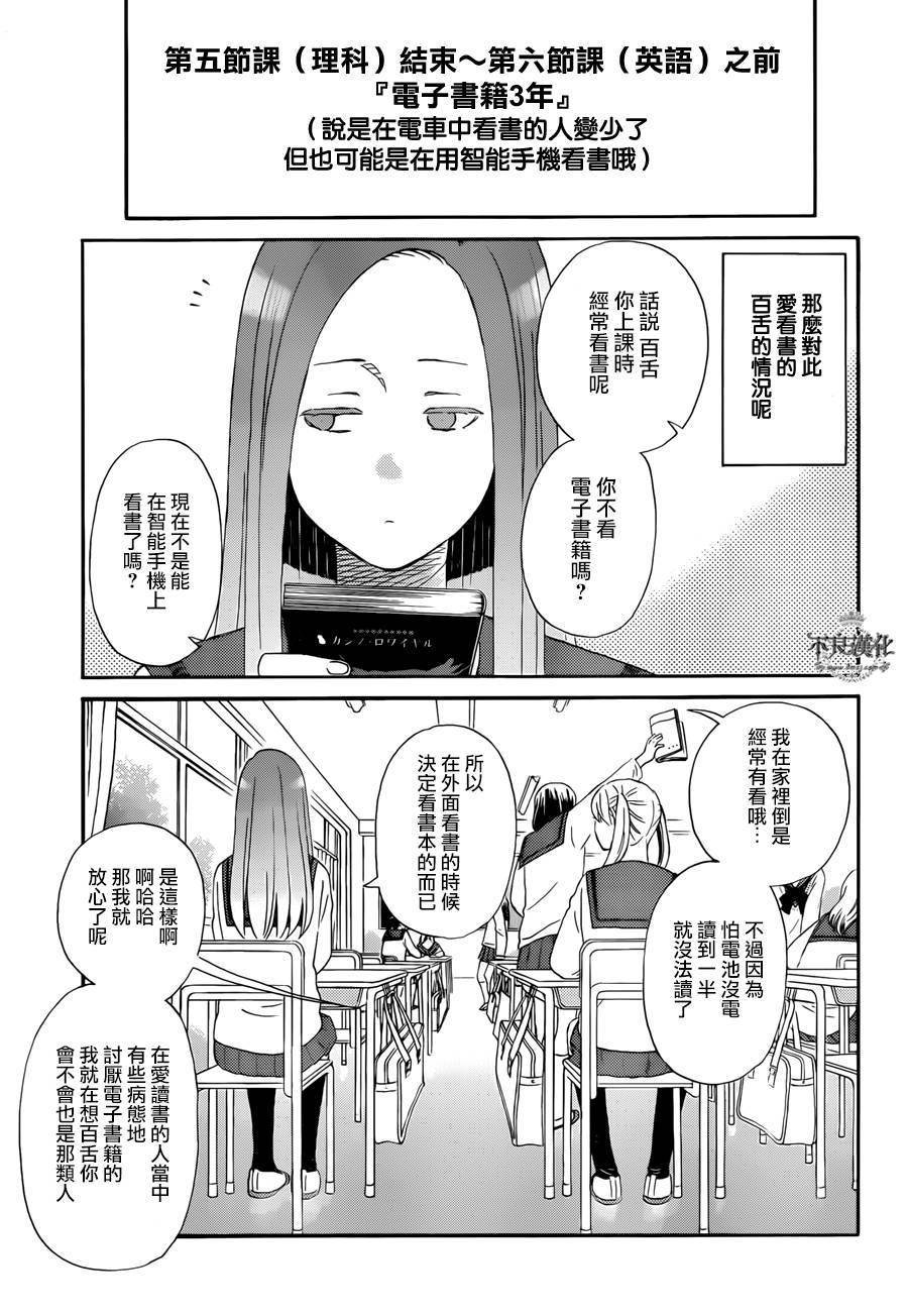 没有朋友的同盟韩漫全集-全一话无删减无遮挡章节图片 