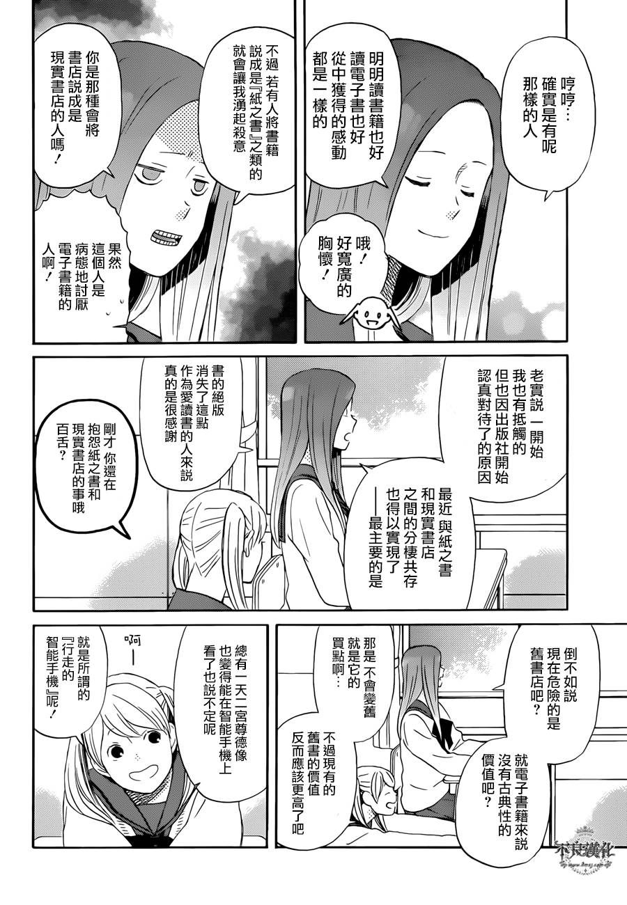 没有朋友的同盟韩漫全集-全一话无删减无遮挡章节图片 