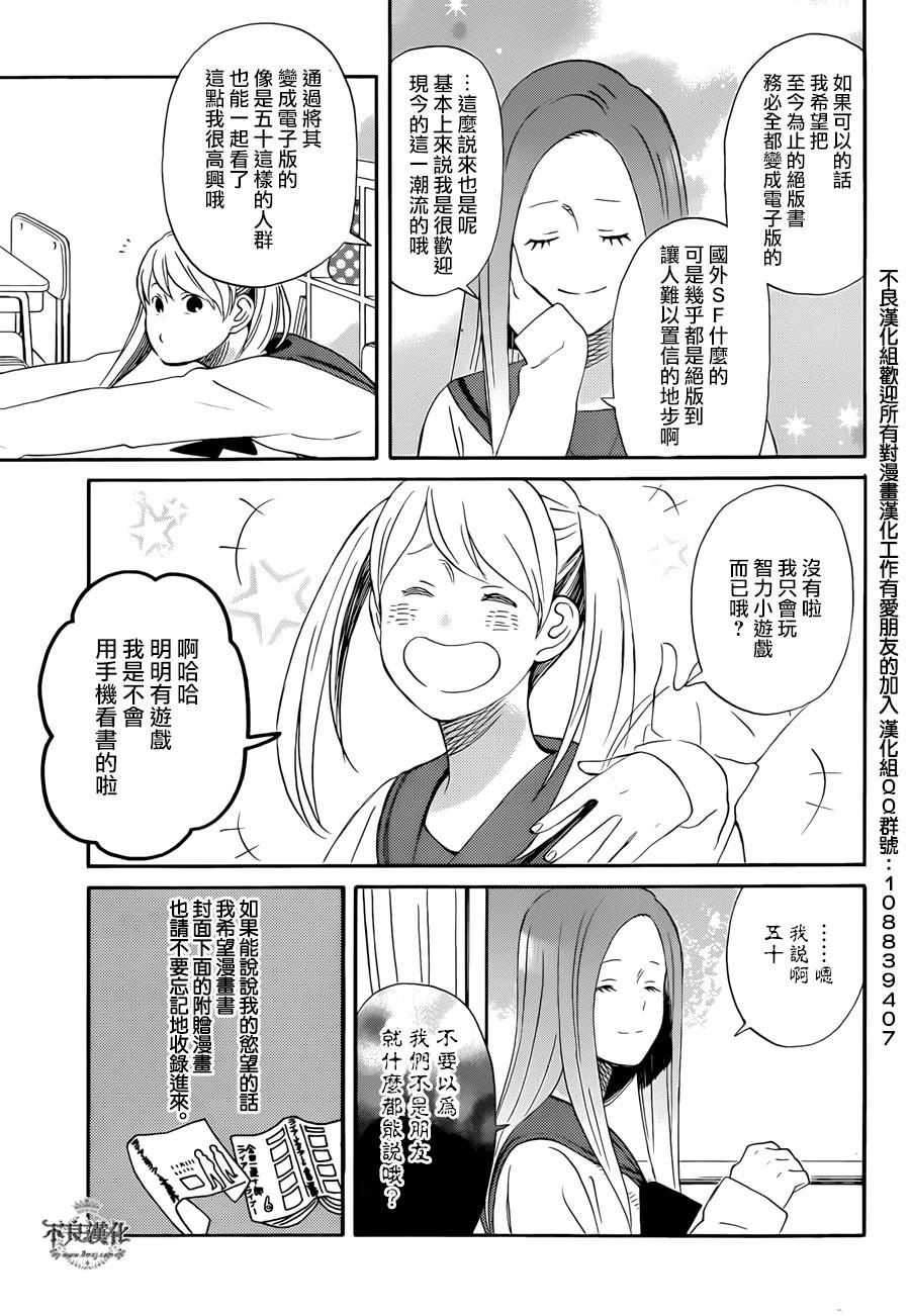 没有朋友的同盟韩漫全集-全一话无删减无遮挡章节图片 