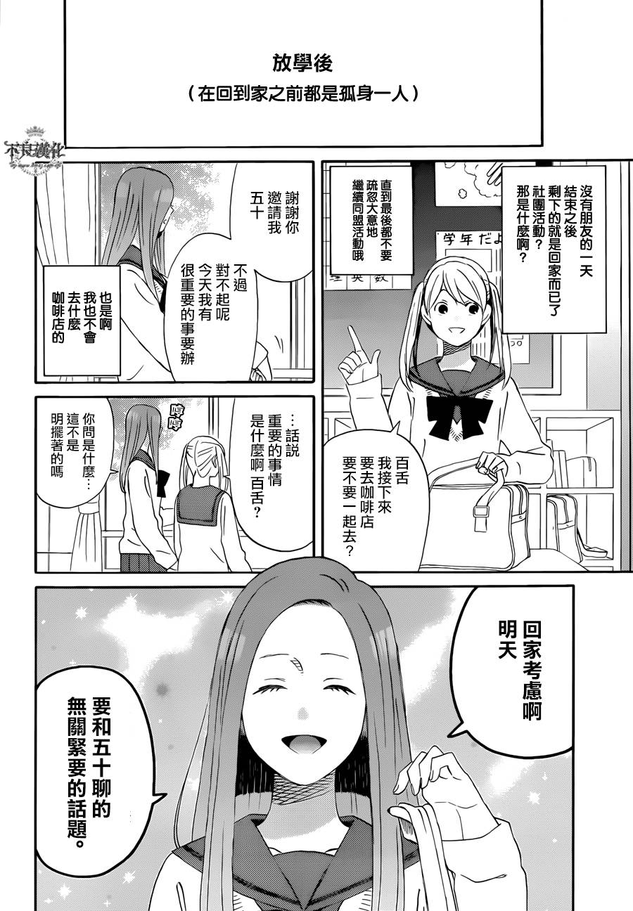 没有朋友的同盟韩漫全集-全一话无删减无遮挡章节图片 