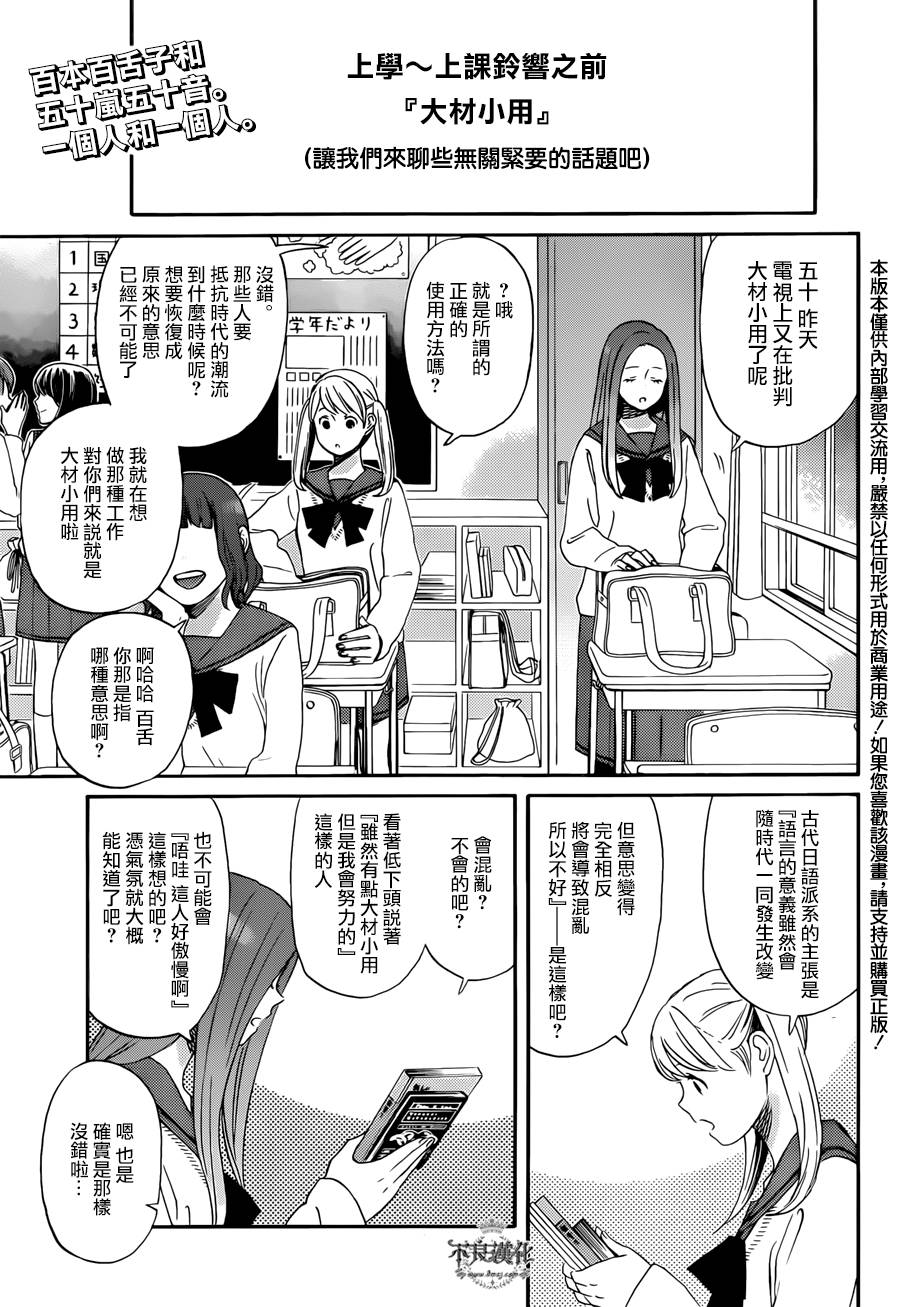 没有朋友的同盟韩漫全集-全一话无删减无遮挡章节图片 