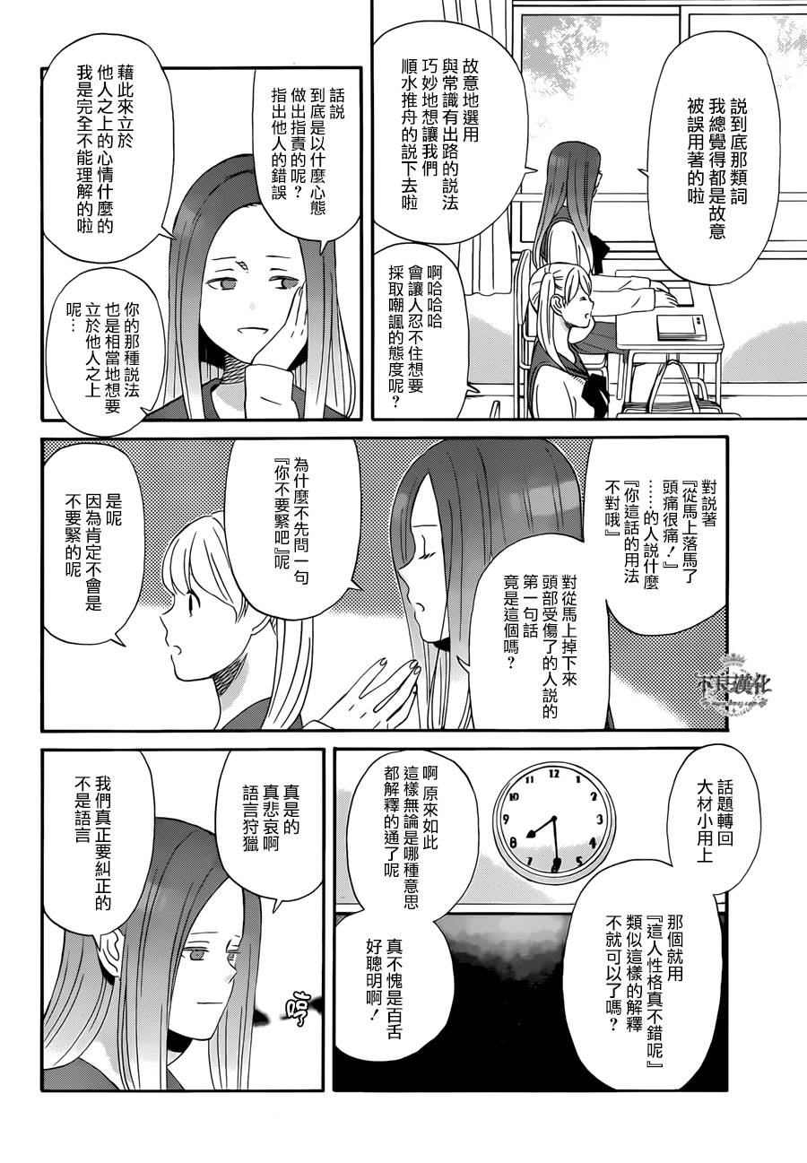 没有朋友的同盟韩漫全集-全一话无删减无遮挡章节图片 