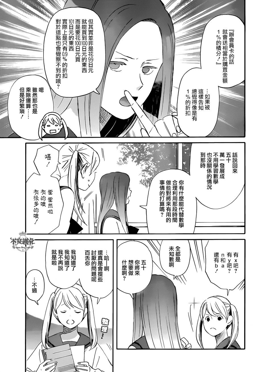 没有朋友的同盟韩漫全集-全一话无删减无遮挡章节图片 