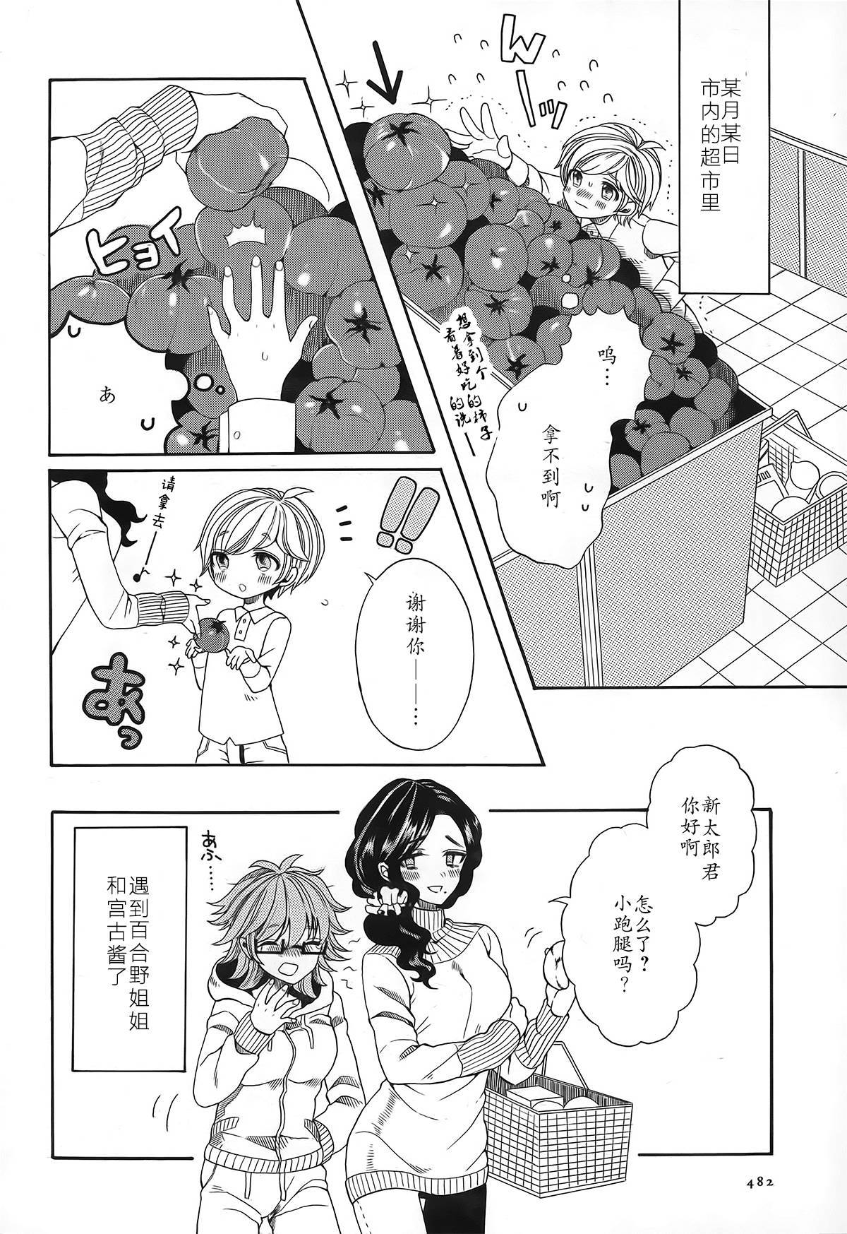 百合野姐姐们韩漫全集-全一话无删减无遮挡章节图片 