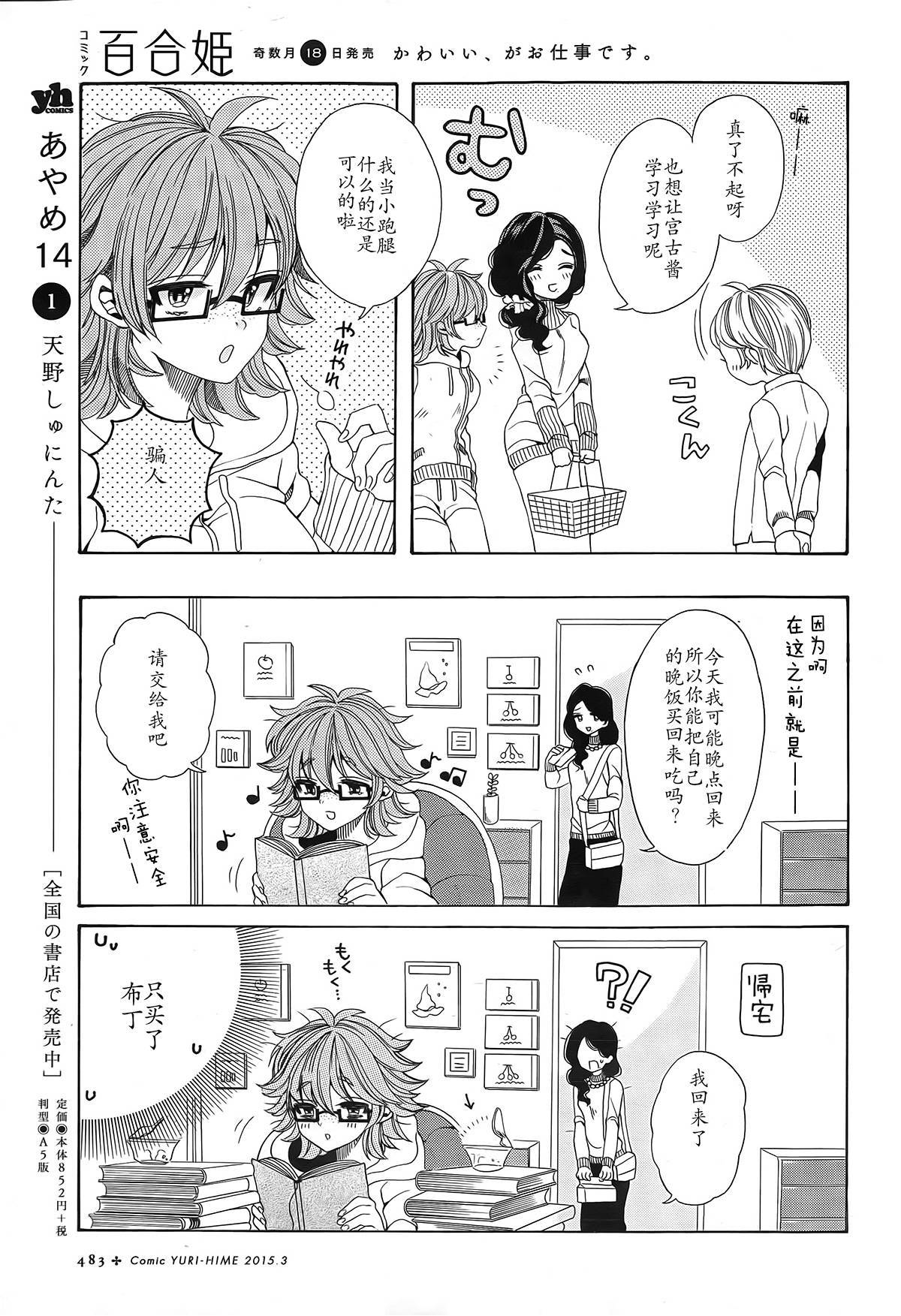 百合野姐姐们韩漫全集-全一话无删减无遮挡章节图片 