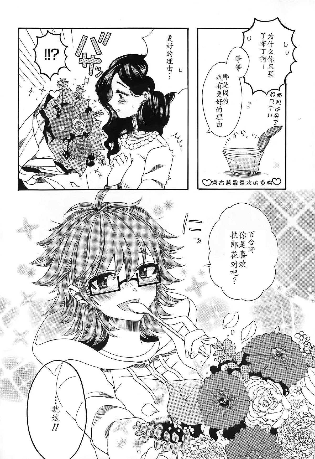 百合野姐姐们韩漫全集-全一话无删减无遮挡章节图片 