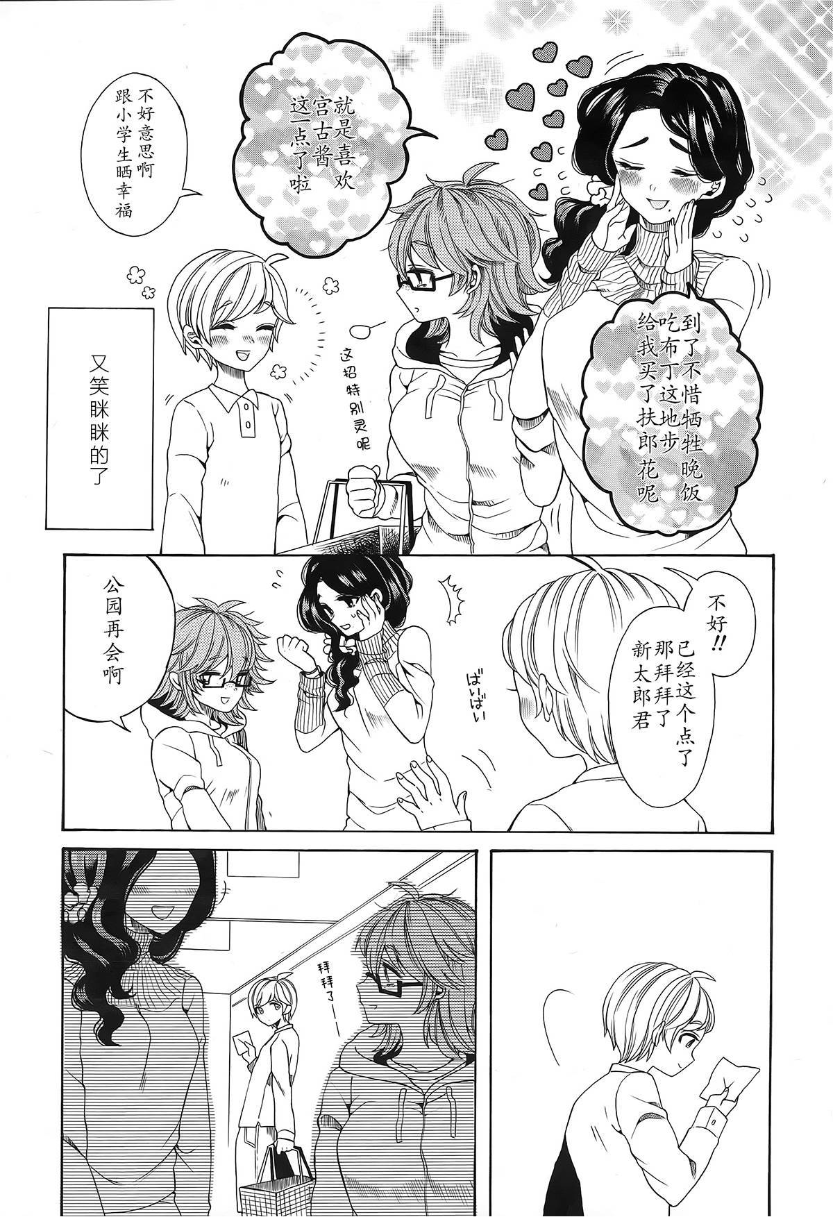 百合野姐姐们韩漫全集-全一话无删减无遮挡章节图片 