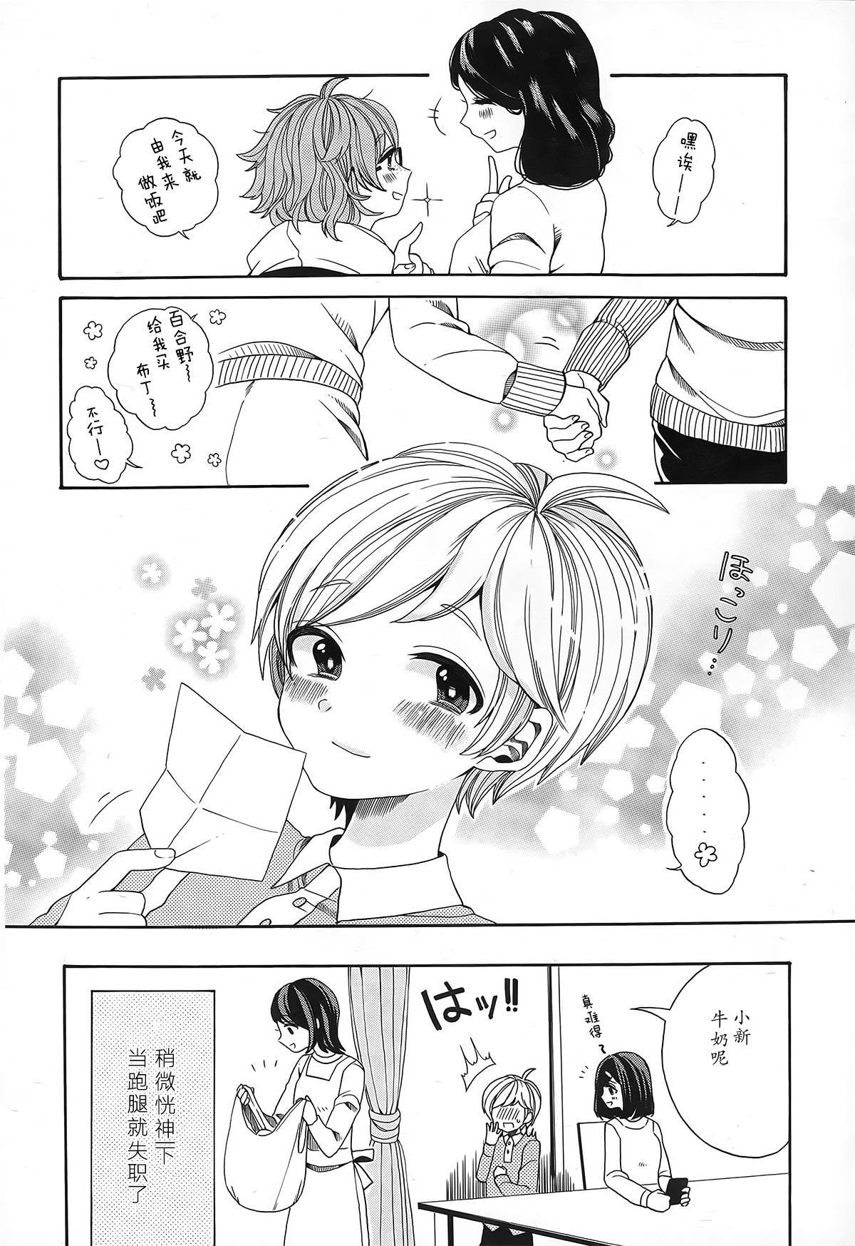 百合野姐姐们韩漫全集-全一话无删减无遮挡章节图片 
