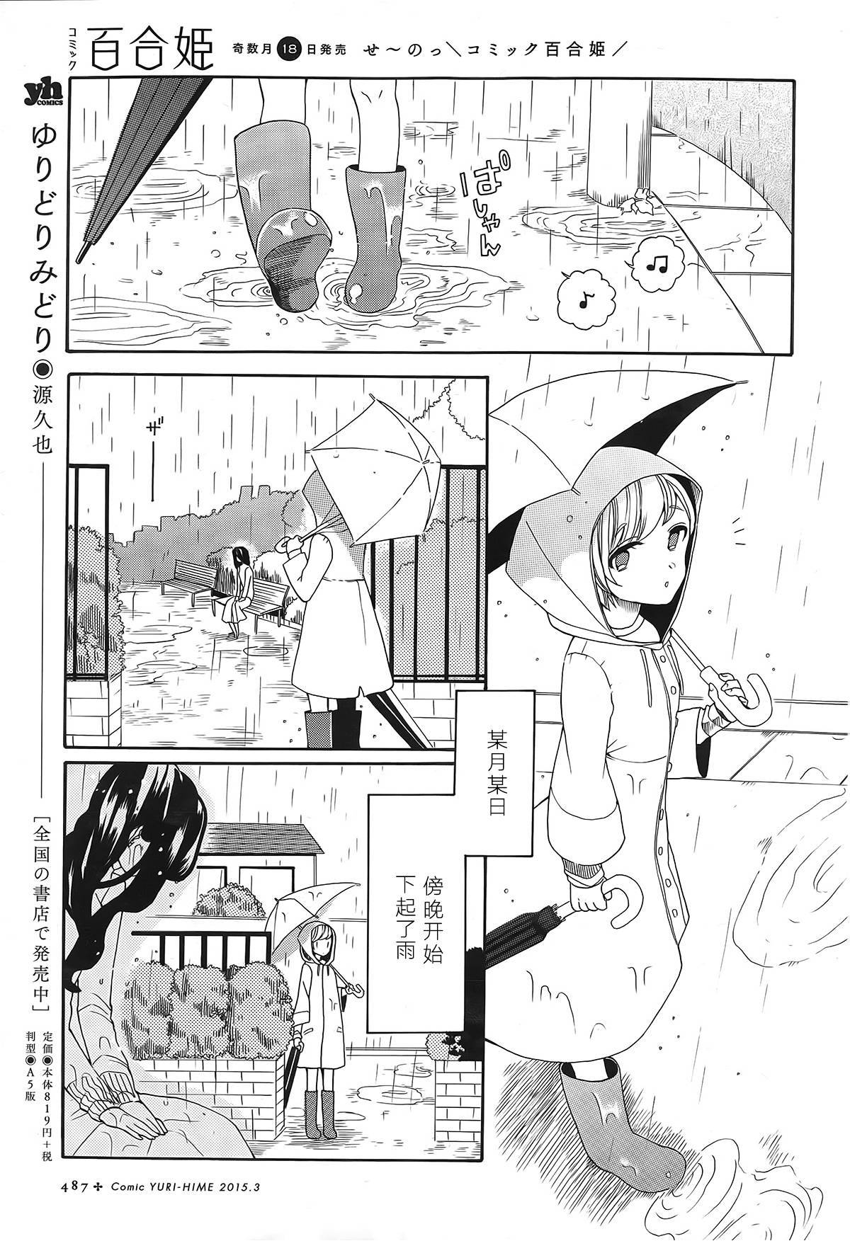 百合野姐姐们韩漫全集-全一话无删减无遮挡章节图片 