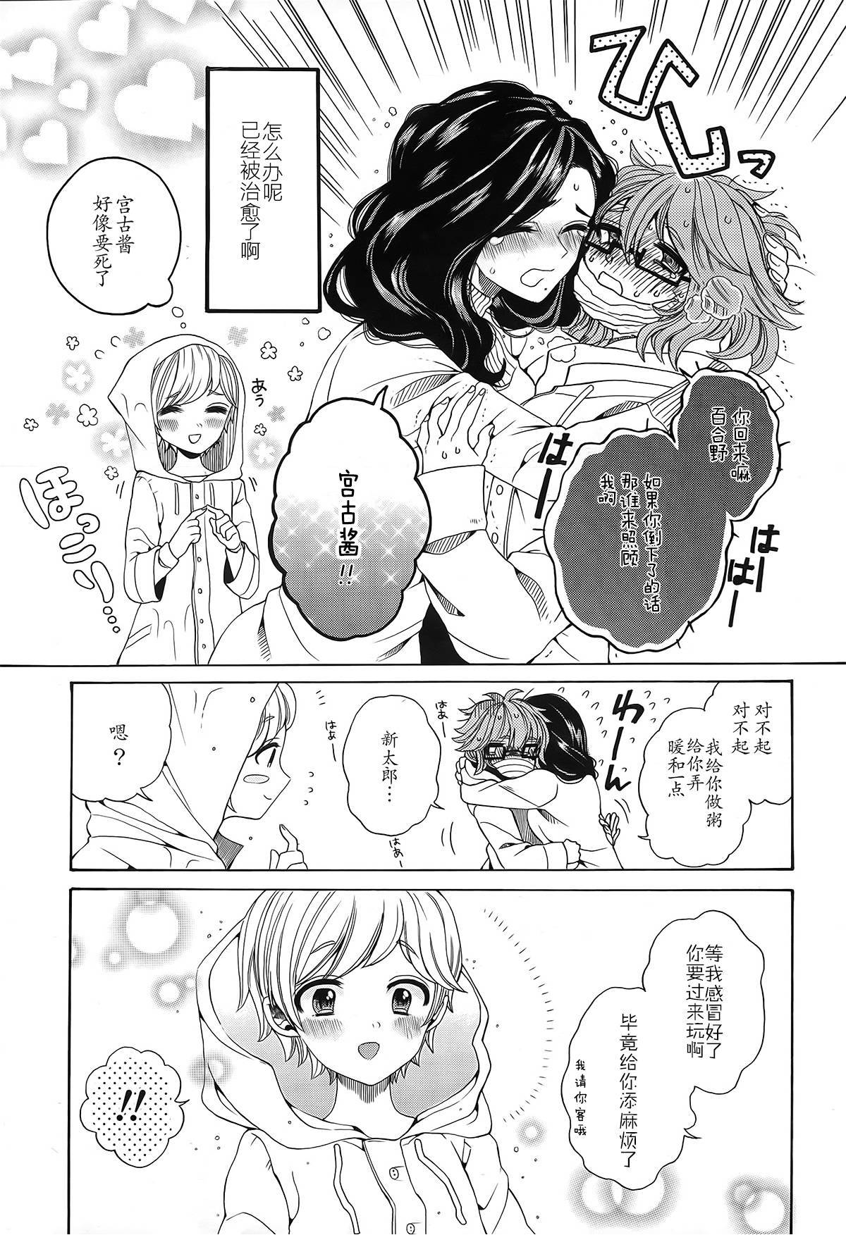 百合野姐姐们韩漫全集-全一话无删减无遮挡章节图片 
