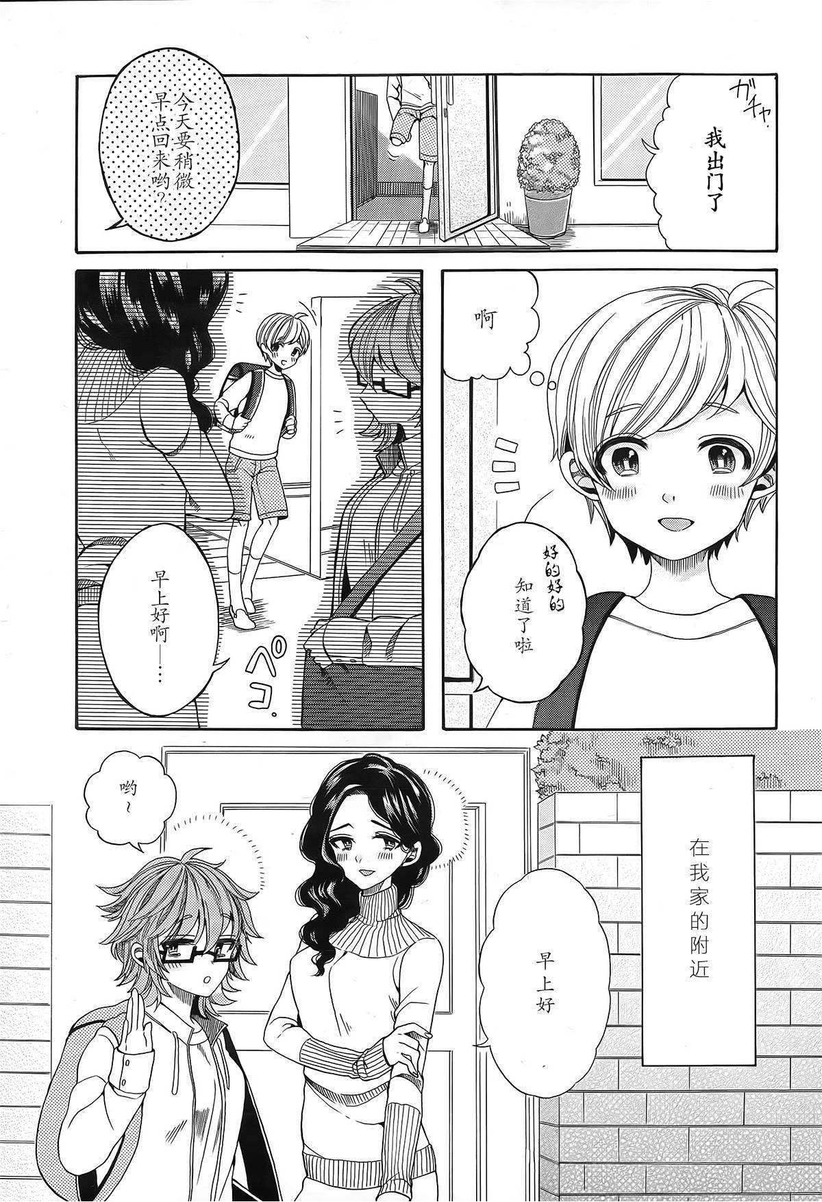 百合野姐姐们韩漫全集-全一话无删减无遮挡章节图片 