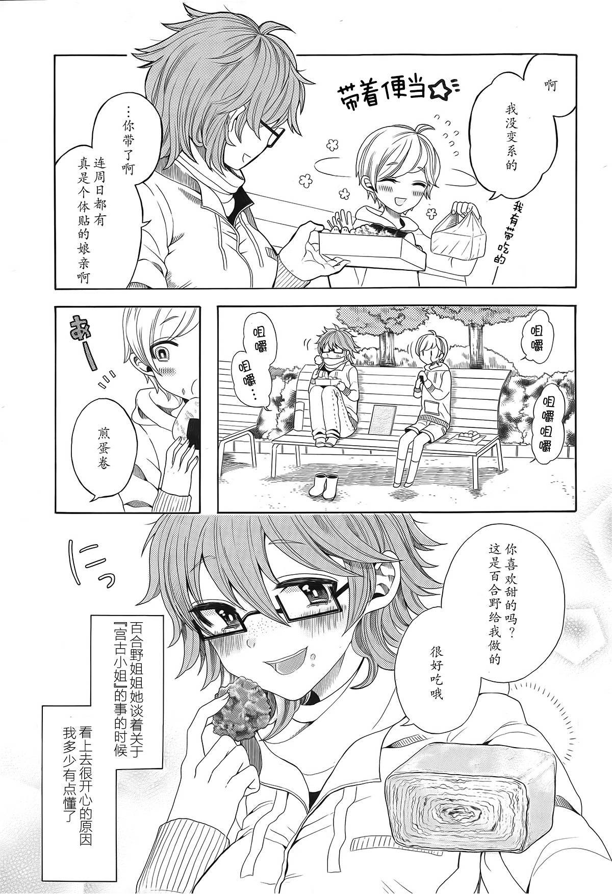百合野姐姐们韩漫全集-全一话无删减无遮挡章节图片 