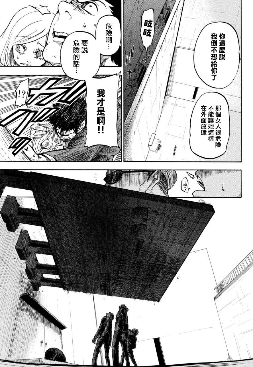 不幸男孩不死女孩韩漫全集-短篇无删减无遮挡章节图片 