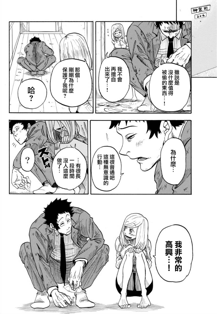 不幸男孩不死女孩韩漫全集-短篇无删减无遮挡章节图片 