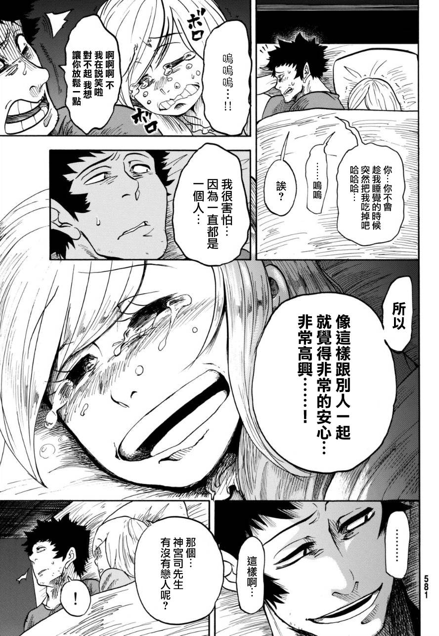 不幸男孩不死女孩韩漫全集-短篇无删减无遮挡章节图片 