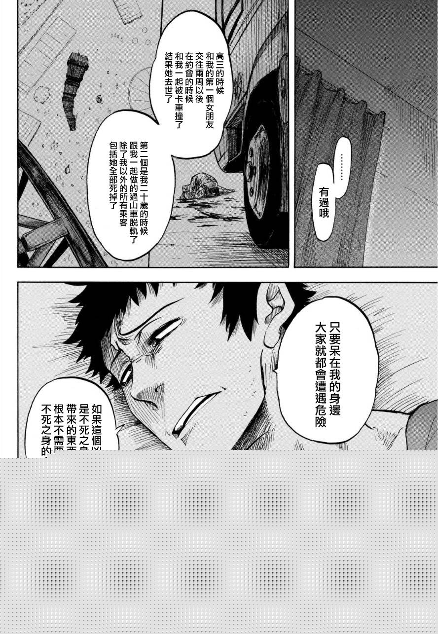不幸男孩不死女孩韩漫全集-短篇无删减无遮挡章节图片 