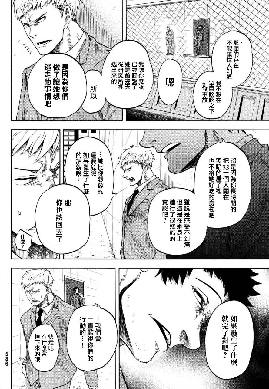 不幸男孩不死女孩韩漫全集-短篇无删减无遮挡章节图片 