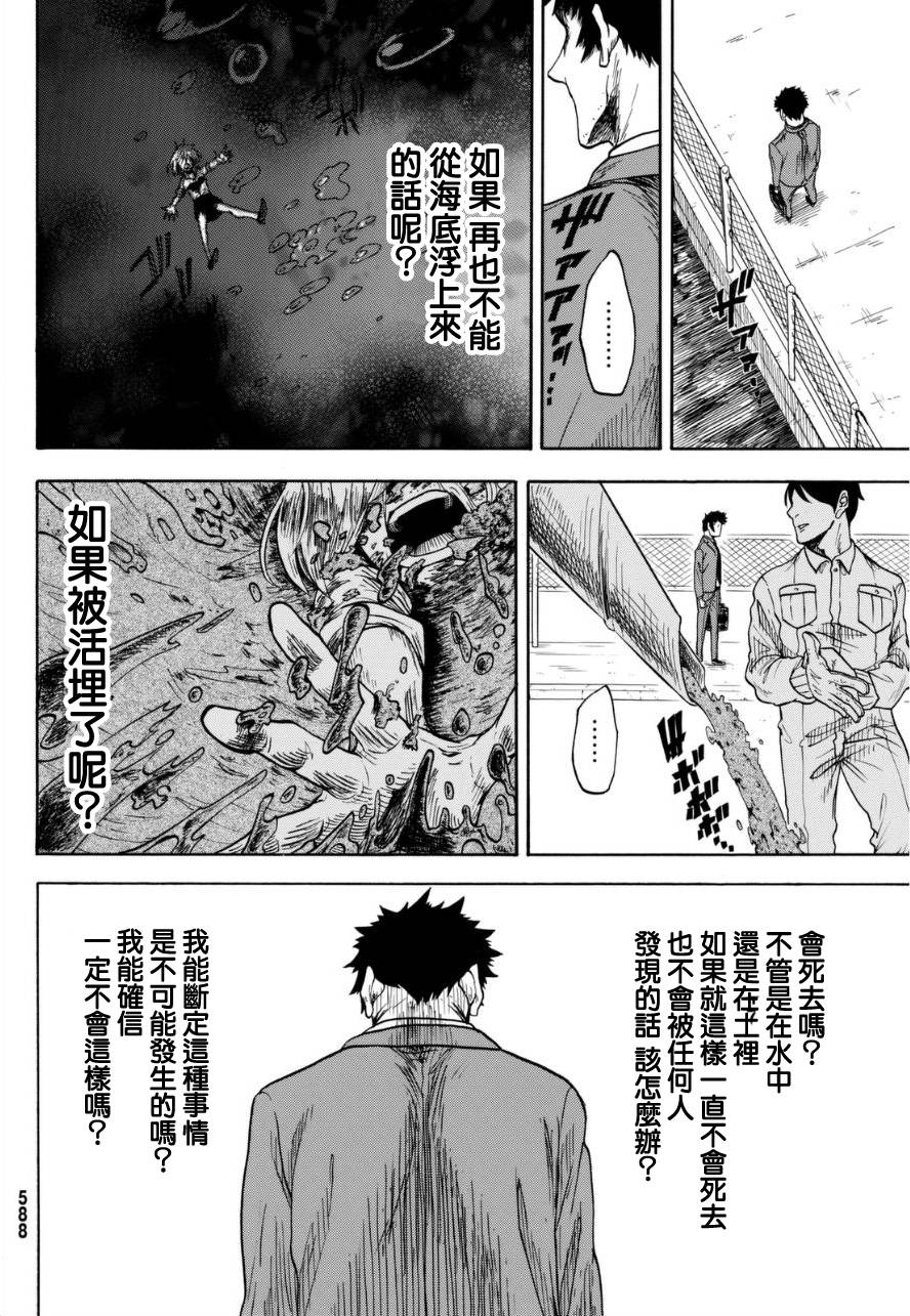 不幸男孩不死女孩韩漫全集-短篇无删减无遮挡章节图片 