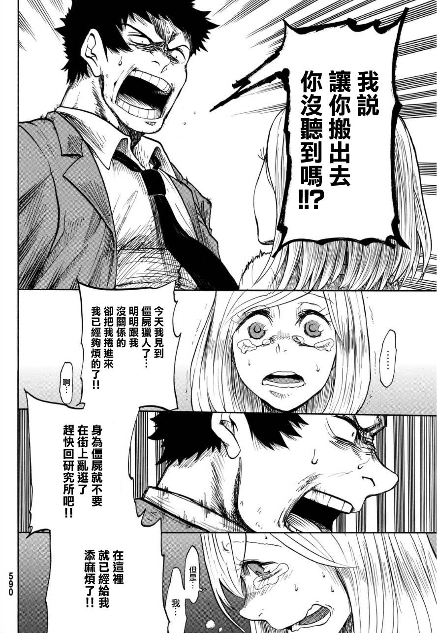 不幸男孩不死女孩韩漫全集-短篇无删减无遮挡章节图片 