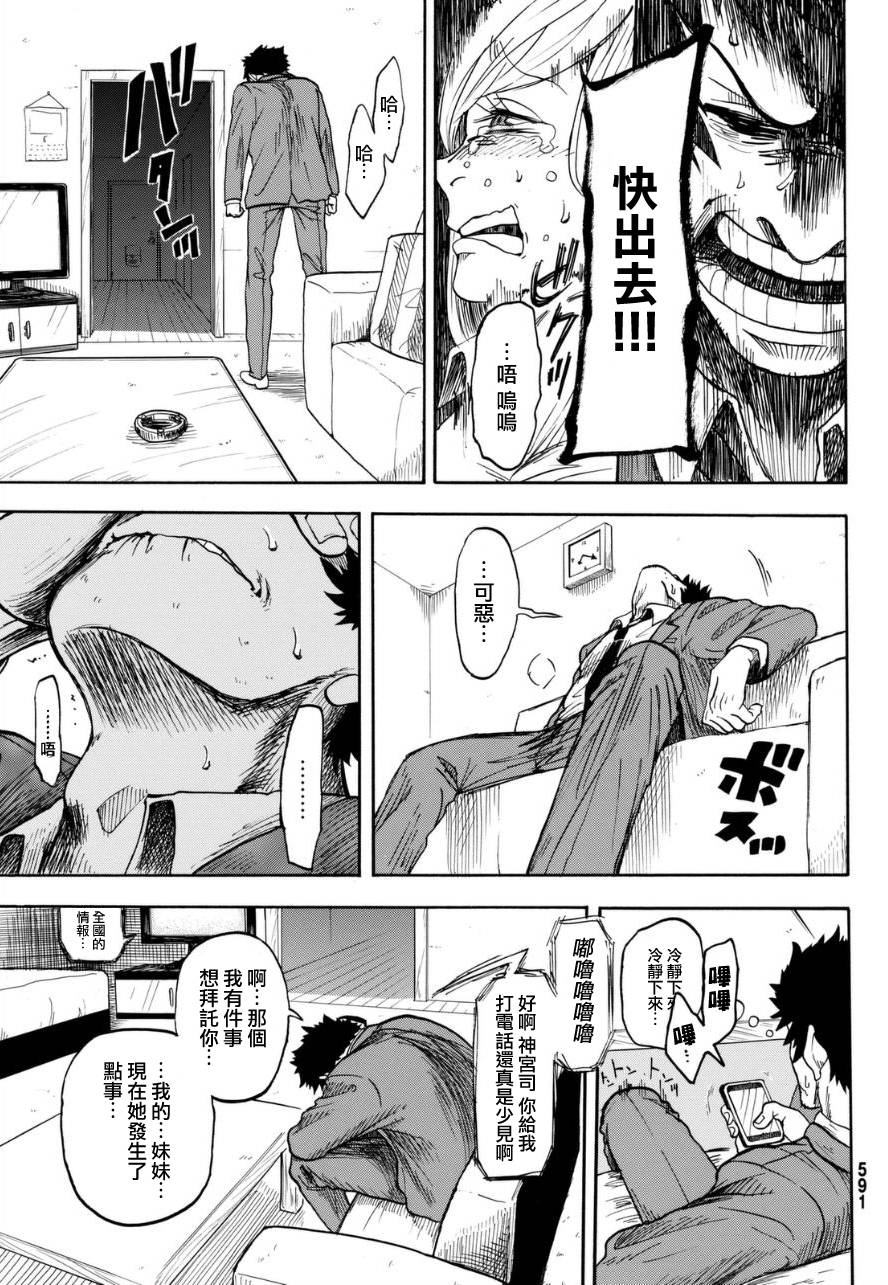 不幸男孩不死女孩韩漫全集-短篇无删减无遮挡章节图片 