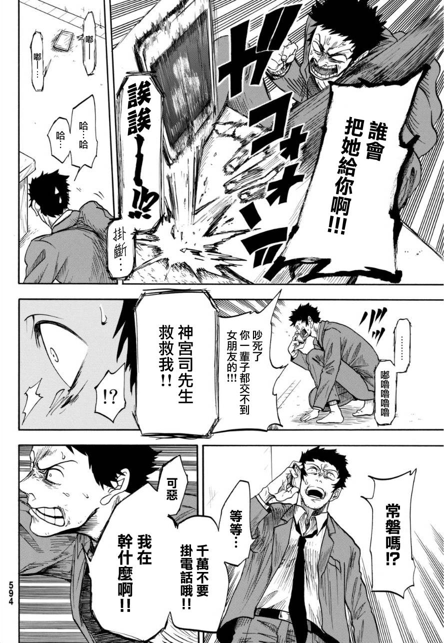 不幸男孩不死女孩韩漫全集-短篇无删减无遮挡章节图片 