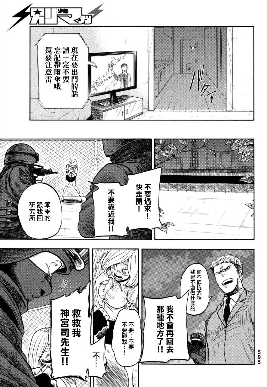 不幸男孩不死女孩韩漫全集-短篇无删减无遮挡章节图片 