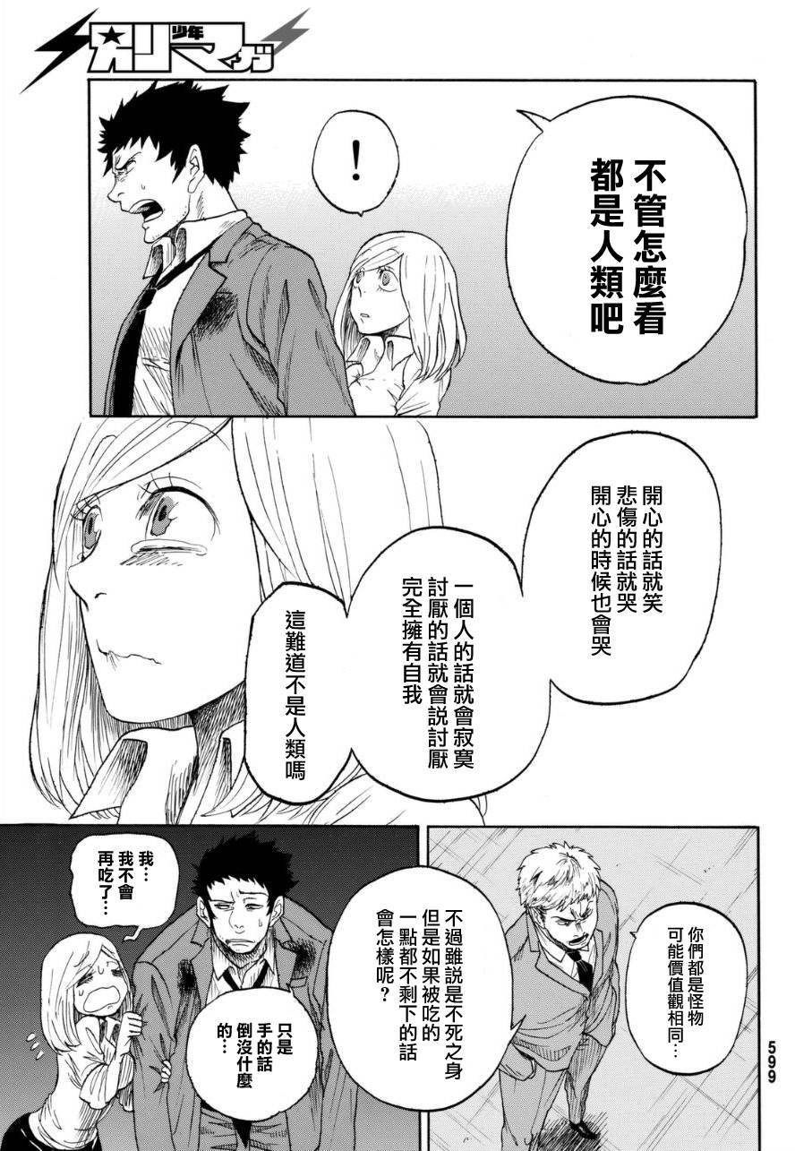 不幸男孩不死女孩韩漫全集-短篇无删减无遮挡章节图片 