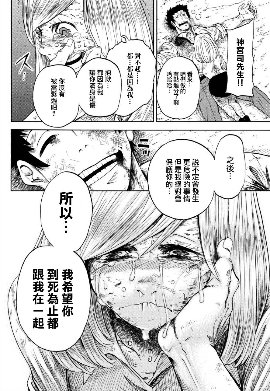 不幸男孩不死女孩韩漫全集-短篇无删减无遮挡章节图片 