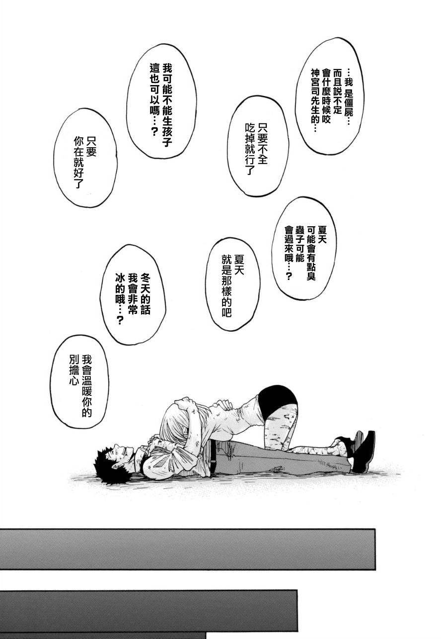 不幸男孩不死女孩韩漫全集-短篇无删减无遮挡章节图片 