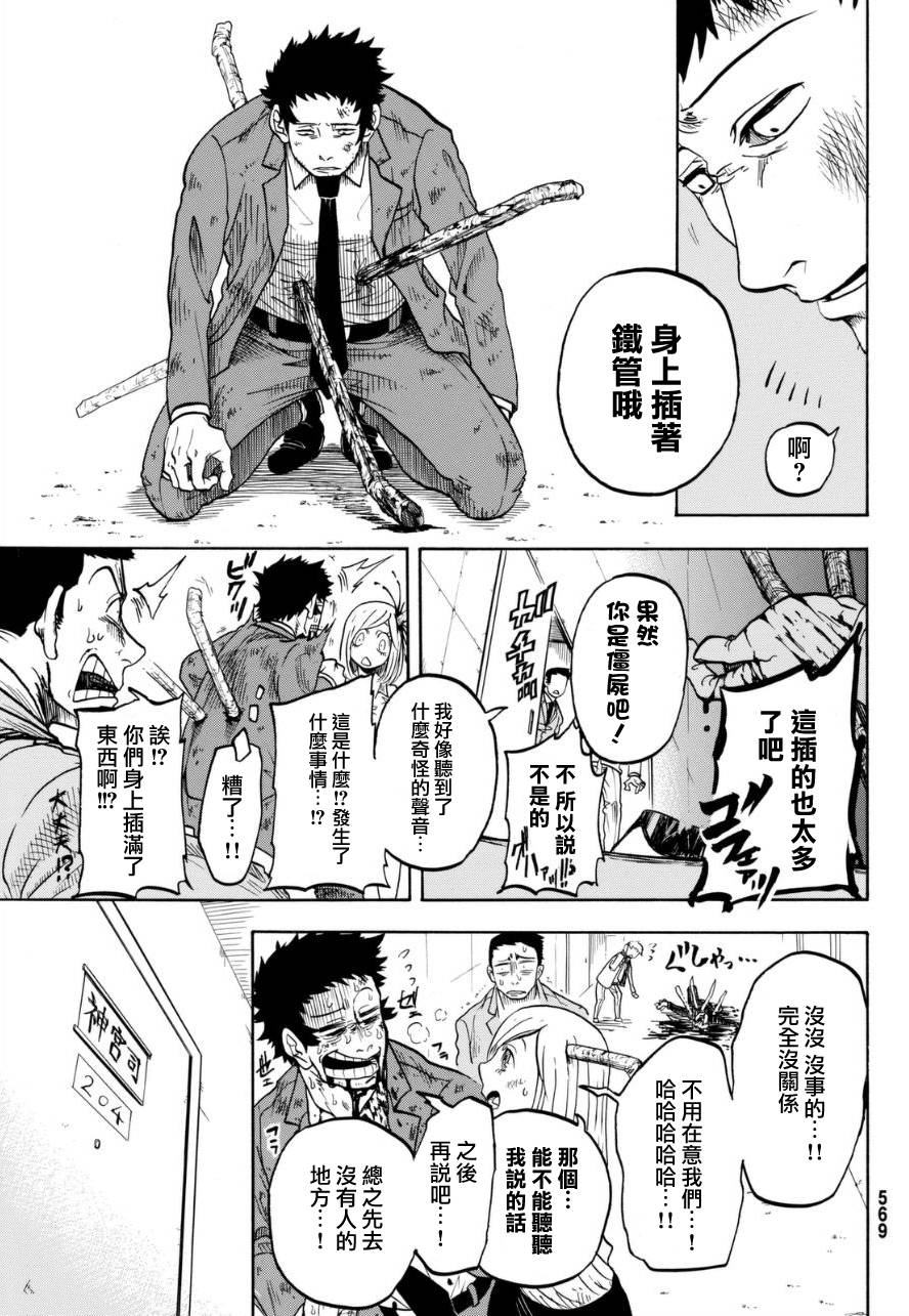 不幸男孩不死女孩韩漫全集-短篇无删减无遮挡章节图片 