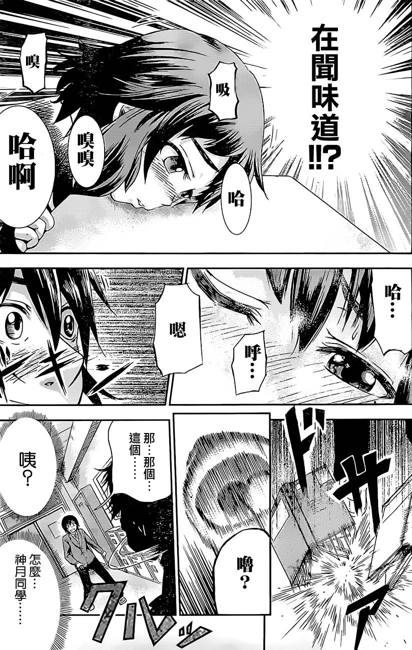 神月同学的恋爱故事韩漫全集-短篇无删减无遮挡章节图片 