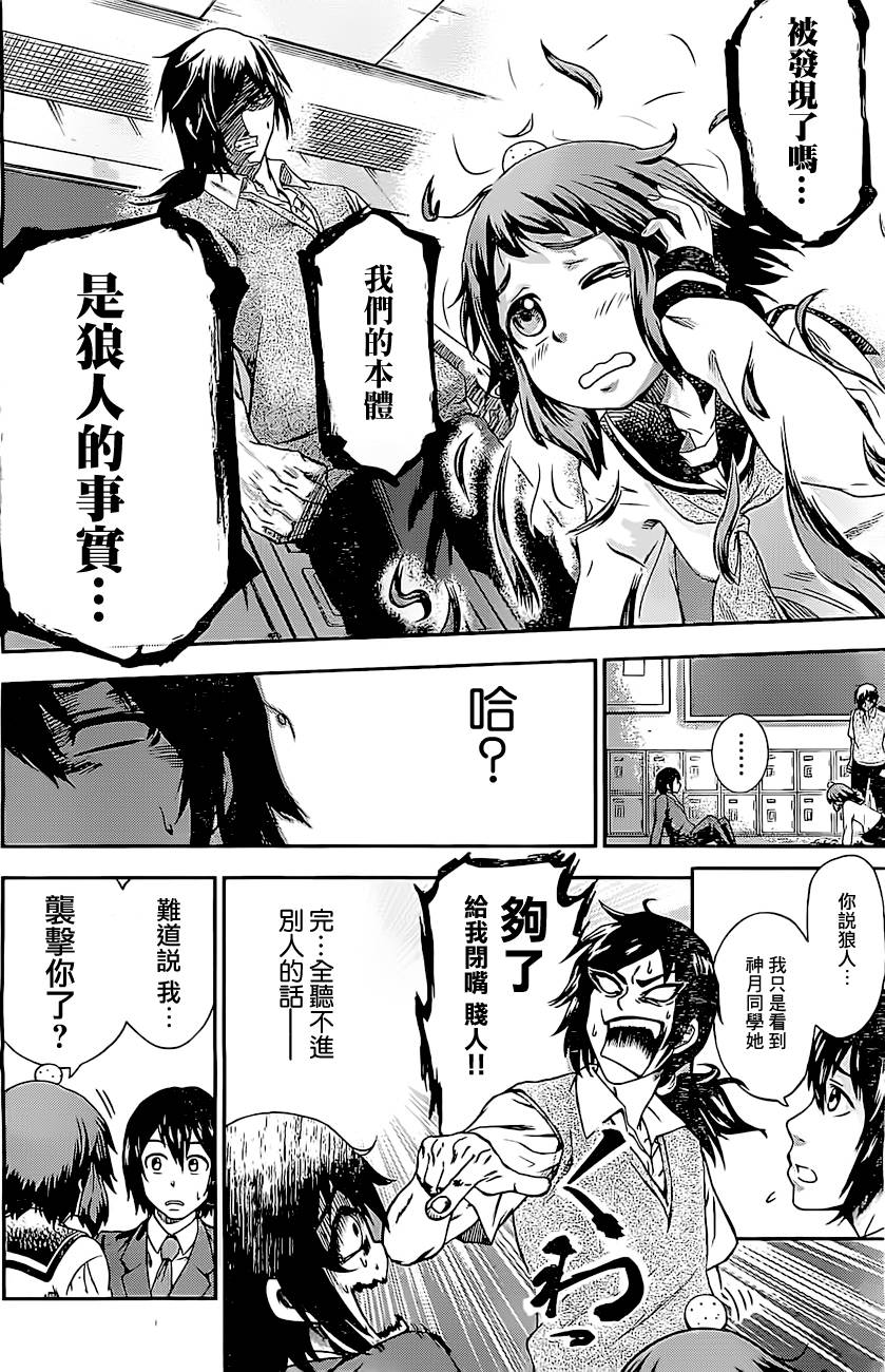 神月同学的恋爱故事韩漫全集-短篇无删减无遮挡章节图片 
