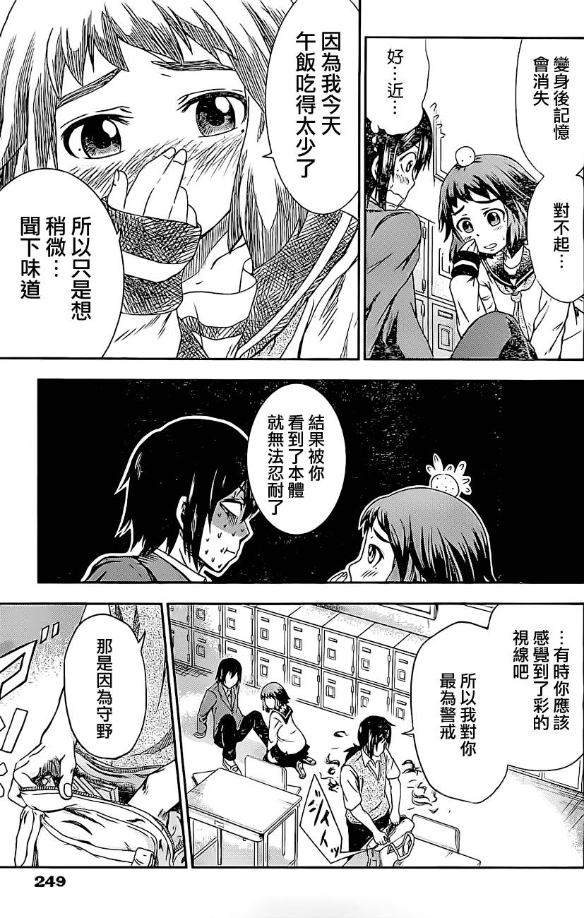 神月同学的恋爱故事韩漫全集-短篇无删减无遮挡章节图片 
