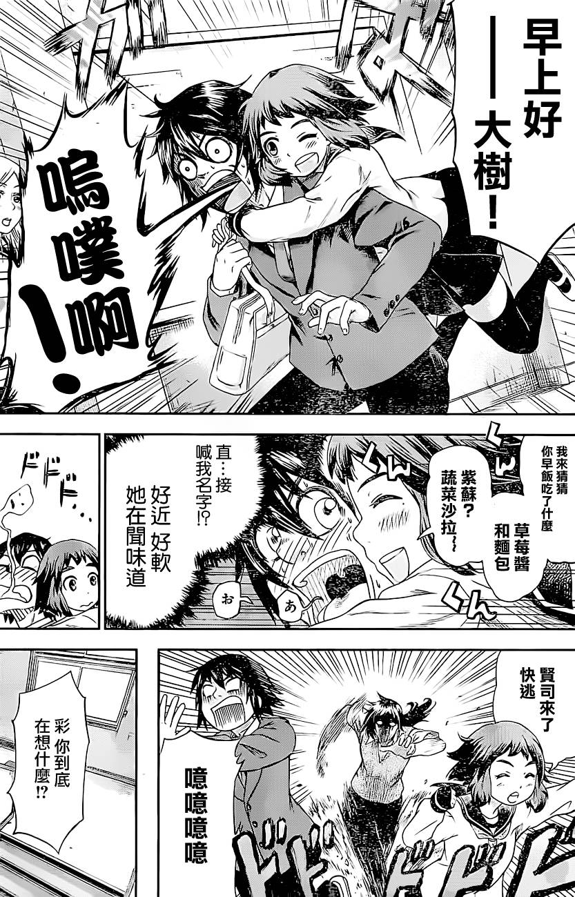 神月同学的恋爱故事韩漫全集-短篇无删减无遮挡章节图片 