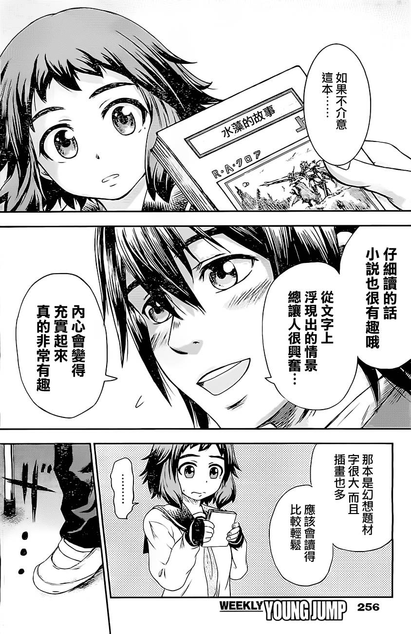 神月同学的恋爱故事韩漫全集-短篇无删减无遮挡章节图片 