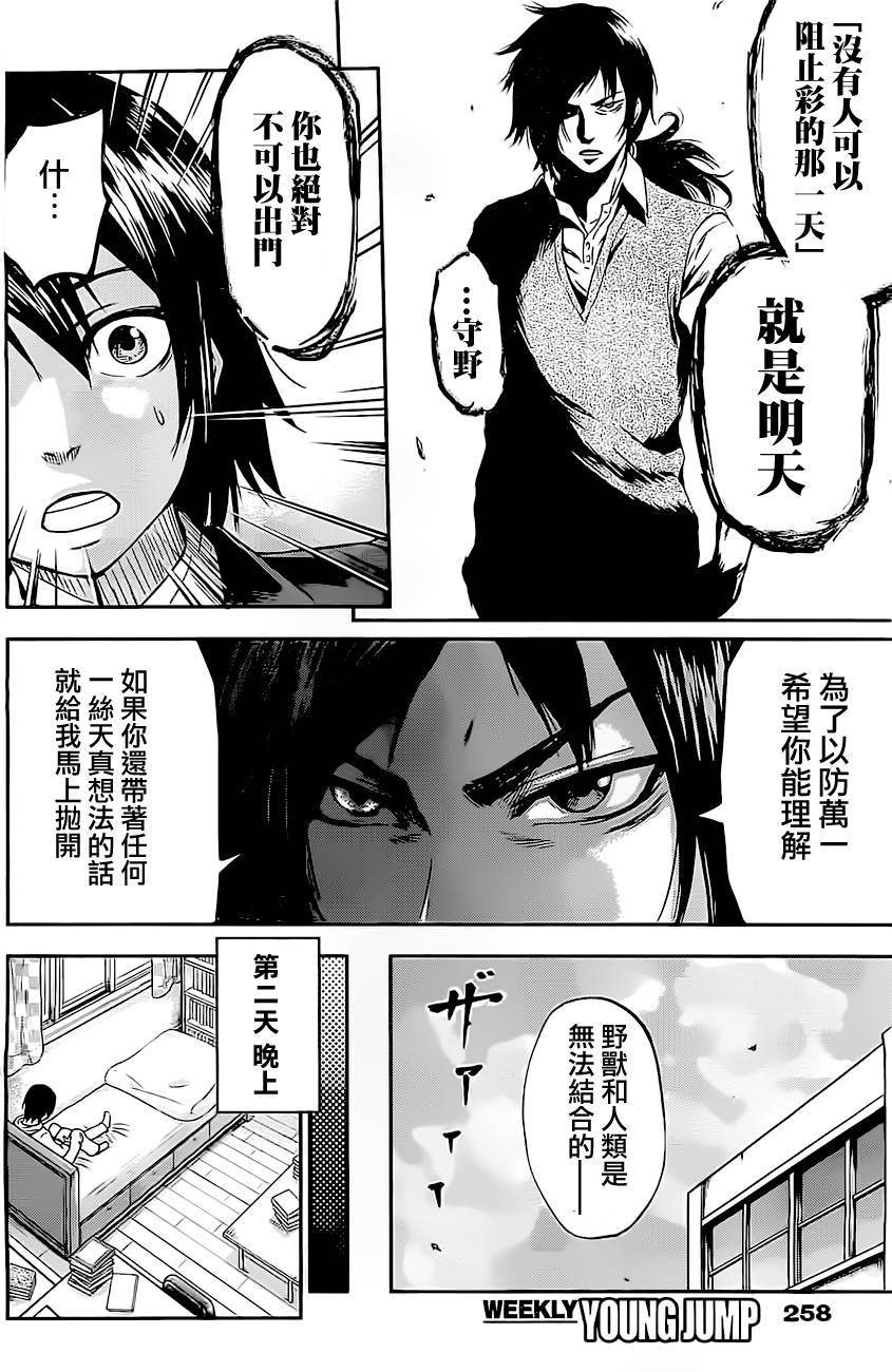 神月同学的恋爱故事韩漫全集-短篇无删减无遮挡章节图片 