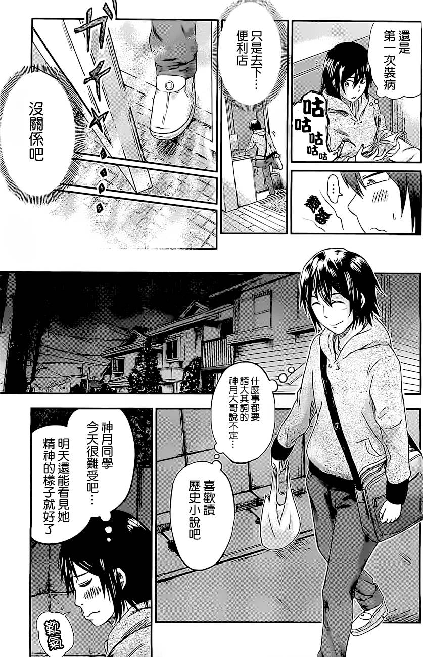 神月同学的恋爱故事韩漫全集-短篇无删减无遮挡章节图片 