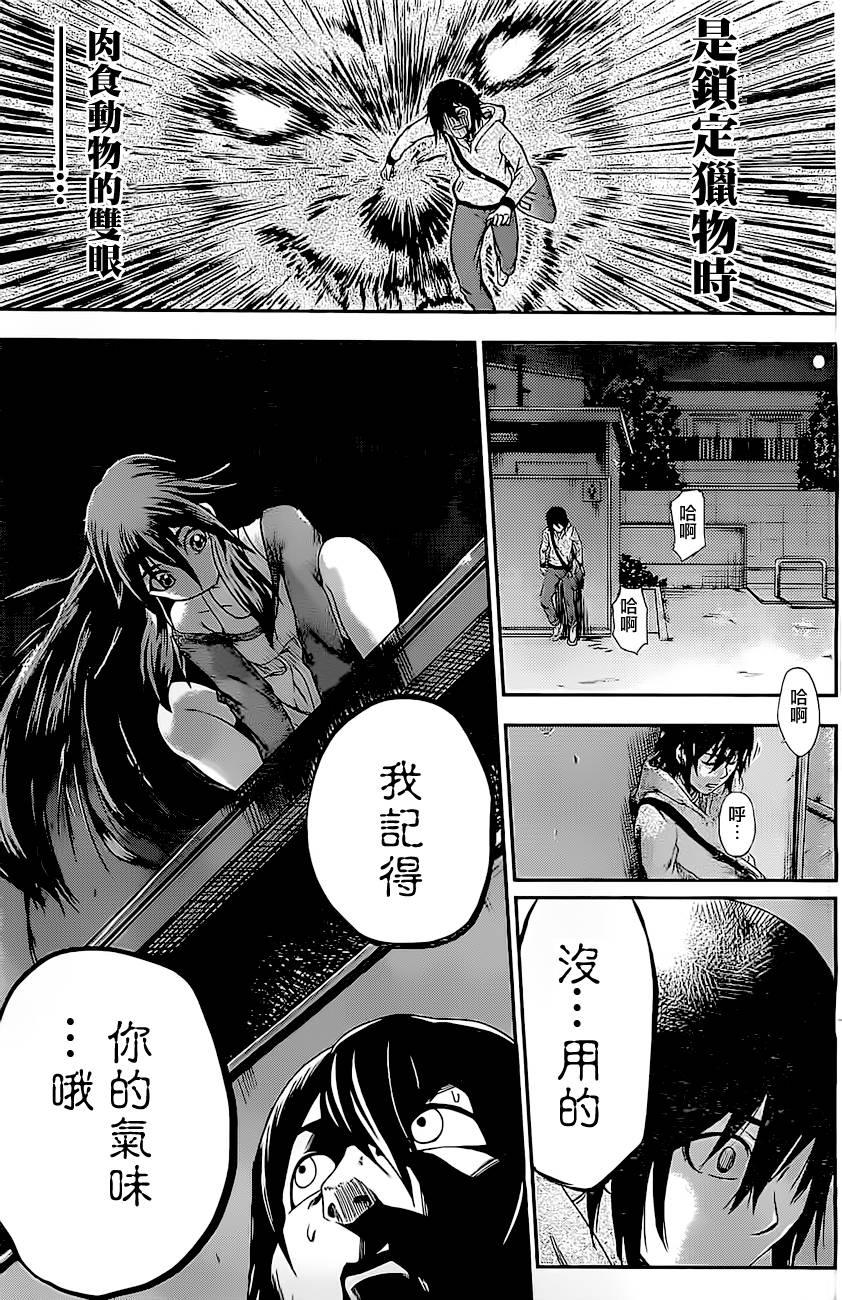 神月同学的恋爱故事韩漫全集-短篇无删减无遮挡章节图片 