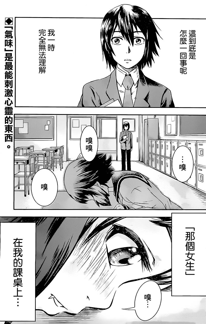 神月同学的恋爱故事韩漫全集-短篇无删减无遮挡章节图片 