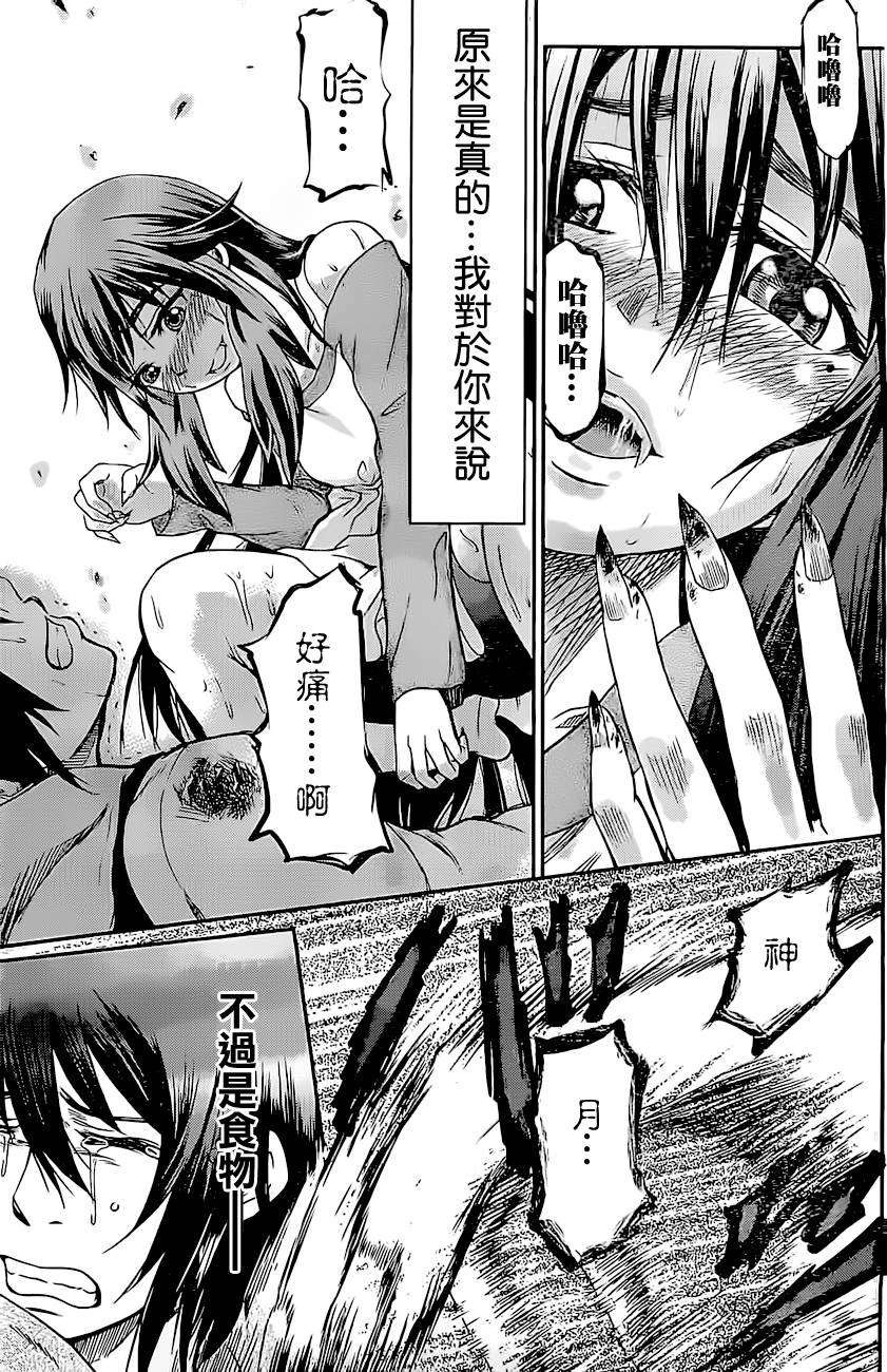 神月同学的恋爱故事韩漫全集-短篇无删减无遮挡章节图片 