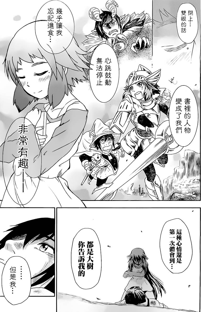 神月同学的恋爱故事韩漫全集-短篇无删减无遮挡章节图片 