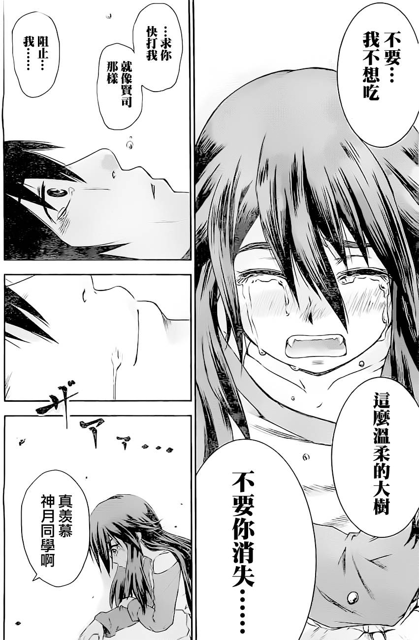 神月同学的恋爱故事韩漫全集-短篇无删减无遮挡章节图片 