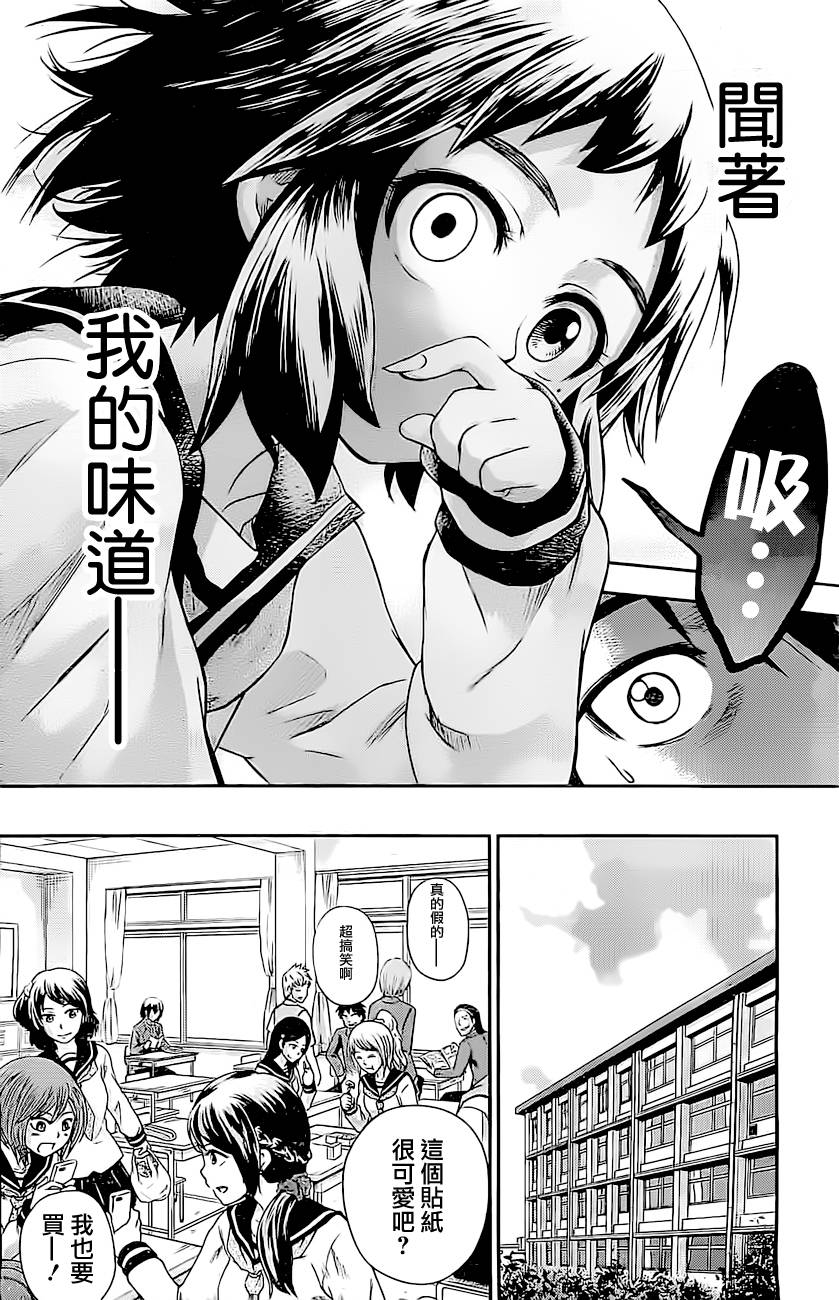 神月同学的恋爱故事韩漫全集-短篇无删减无遮挡章节图片 
