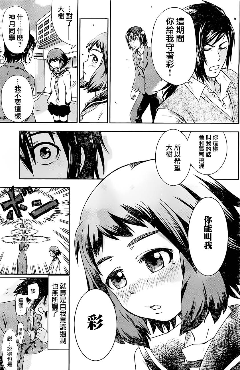 神月同学的恋爱故事韩漫全集-短篇无删减无遮挡章节图片 