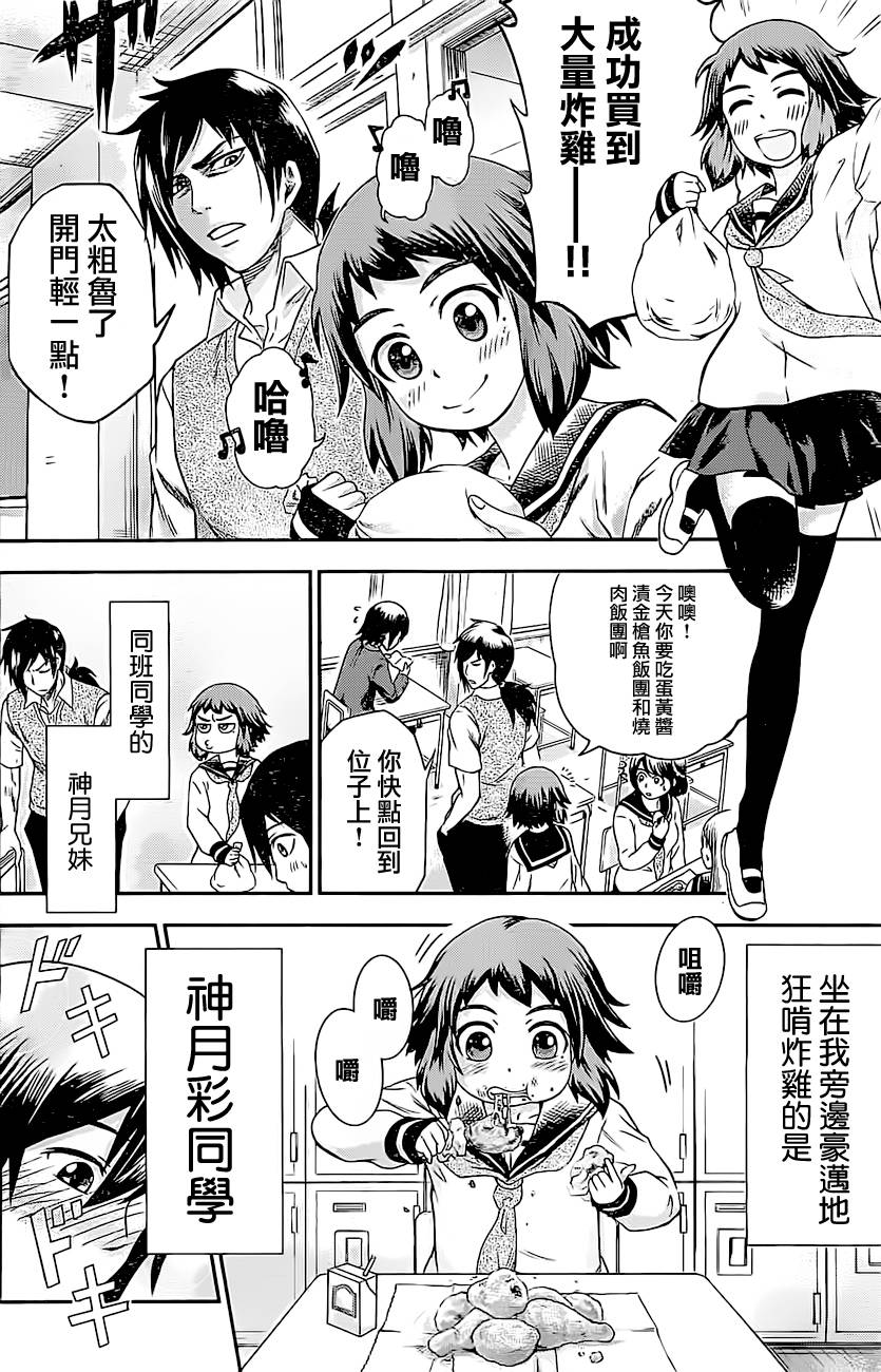 神月同学的恋爱故事韩漫全集-短篇无删减无遮挡章节图片 