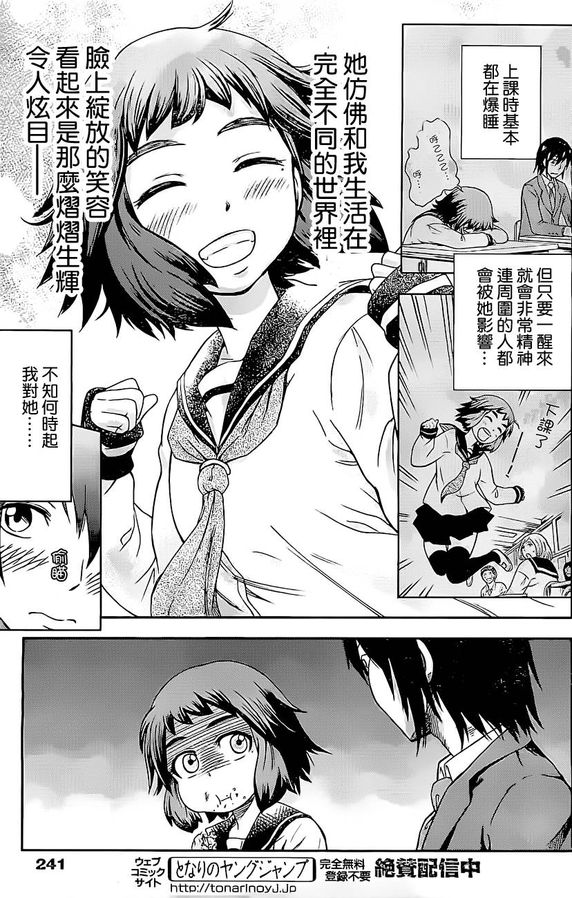 神月同学的恋爱故事韩漫全集-短篇无删减无遮挡章节图片 