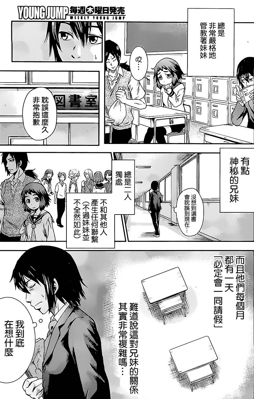神月同学的恋爱故事韩漫全集-短篇无删减无遮挡章节图片 